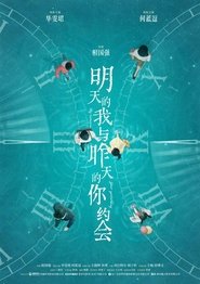 My Tomorrow Your Yesterday movie poster