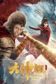 Great God Monkey tv show poster