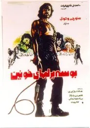 Poster do filme Kiss on Bloody Lips