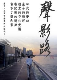 Cinema Strada movie poster