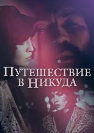 A Journey to Nowhere movie poster