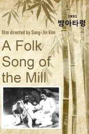 Poster do filme A Folk Song of the Mill