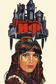 The Prisoner of the Chateau d'If tv show poster