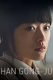 Han Gong-ju movie poster