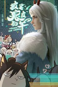 A Sheep In Wolf's Clothing tv show poster