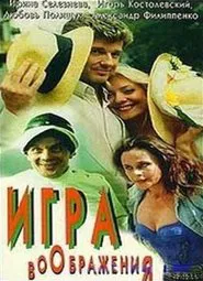 Poster do filme Game of Imagination
