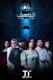 The Cave tv show poster