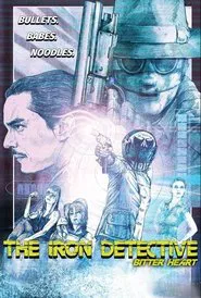 The Iron Detective: Bitter Heart movie poster