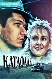 Katafalk movie poster