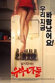 Married Women movie poster
