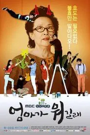 What is Mom tv show poster
