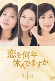 Are You in Love? tv show poster