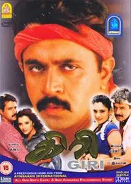 Giri movie poster