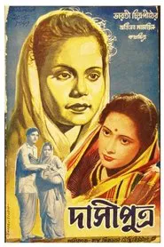 Dasiputra movie poster