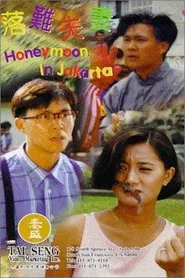 Honeymoon in Jakarta movie poster