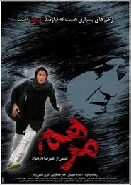 Marham movie poster