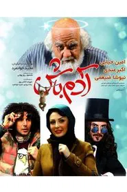 Adam Bash movie poster