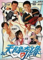Poster da série A Good Match From Heaven