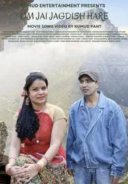Poster do filme Om Jai Jagdish Hare
