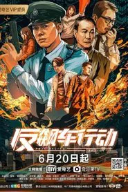 Anti-Racing Action movie poster