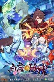 重复条目 tv show poster