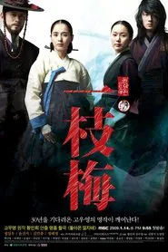 The Return of Iljimae tv show poster