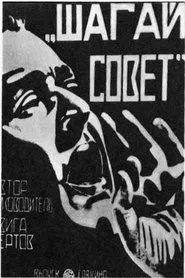Stride, Soviet! movie poster