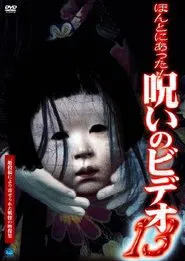 Honto Ni Atta! Noroi No Video 13 movie poster