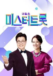 Mr Trot tv show poster