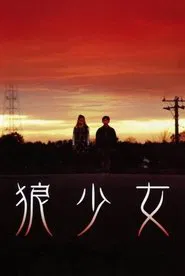 Wolf Girl movie poster
