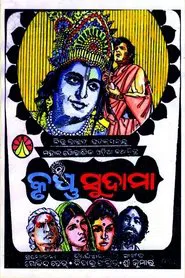 Poster do filme Krushna Sudama