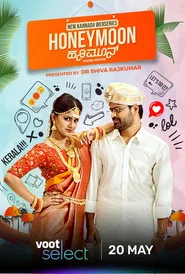 Honeymoon tv show poster