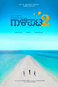 Gaalipata 2 movie poster