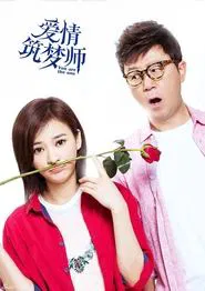 Love Architect tv show poster