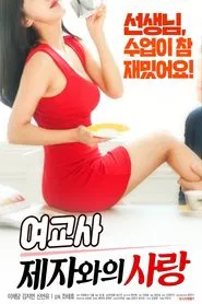 Poster do filme Love Between Teachers and Students