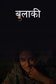 Bulaki movie poster