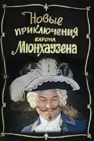 The New Adventures of Baron Munchausen movie poster