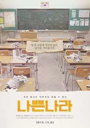 Cruel State movie poster