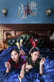 Germinated movie poster