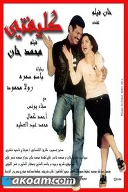 Klephty movie poster