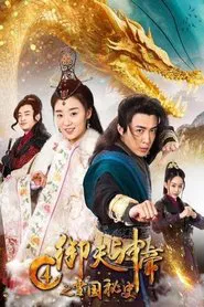 Imperial God Emperor 4 movie poster
