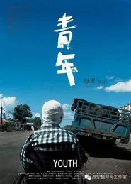 Youth movie poster