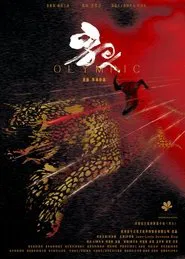 Olympic movie poster