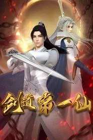 Supreme Sword God tv show poster