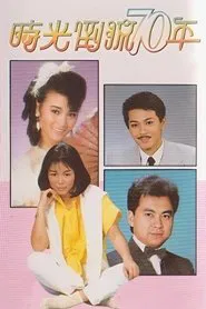 Go Back 70 Years tv show poster