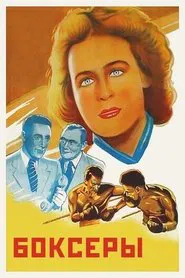 Poster do filme Boxers