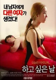 A Day to Do It movie poster