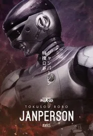 Poster da série Robô Investigador Janperson