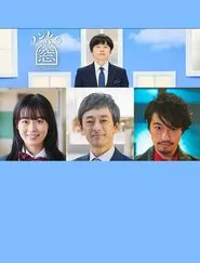 The Window of non-REM Winter 2023 movie poster