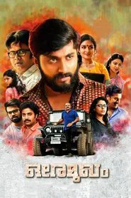 Ore Mukham movie poster